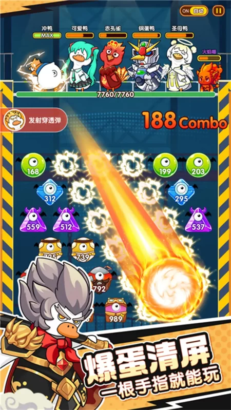 超能下蛋鸭破解版内置菜单截图