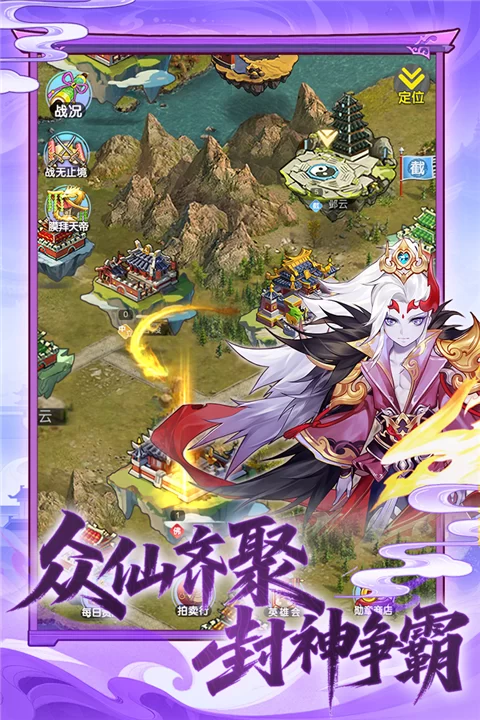 西游大乱斗手游截图