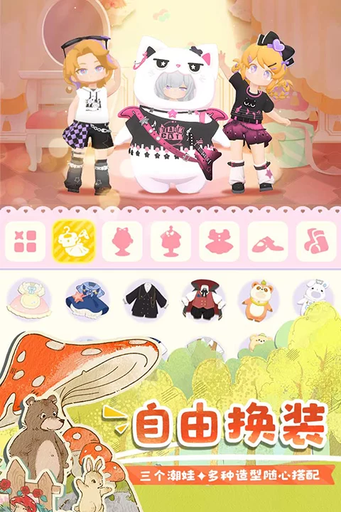 花花与幕间剧破解版截图