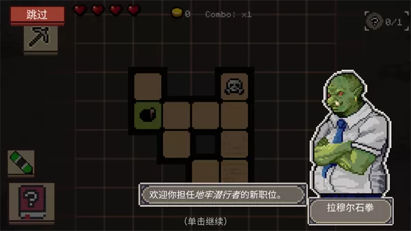 地牢潜行者新手引导