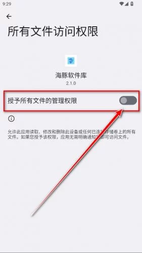 开启权限 开启权限