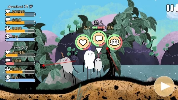 游戏核心社交互动界面截图 游戏核心社交互动界面截图