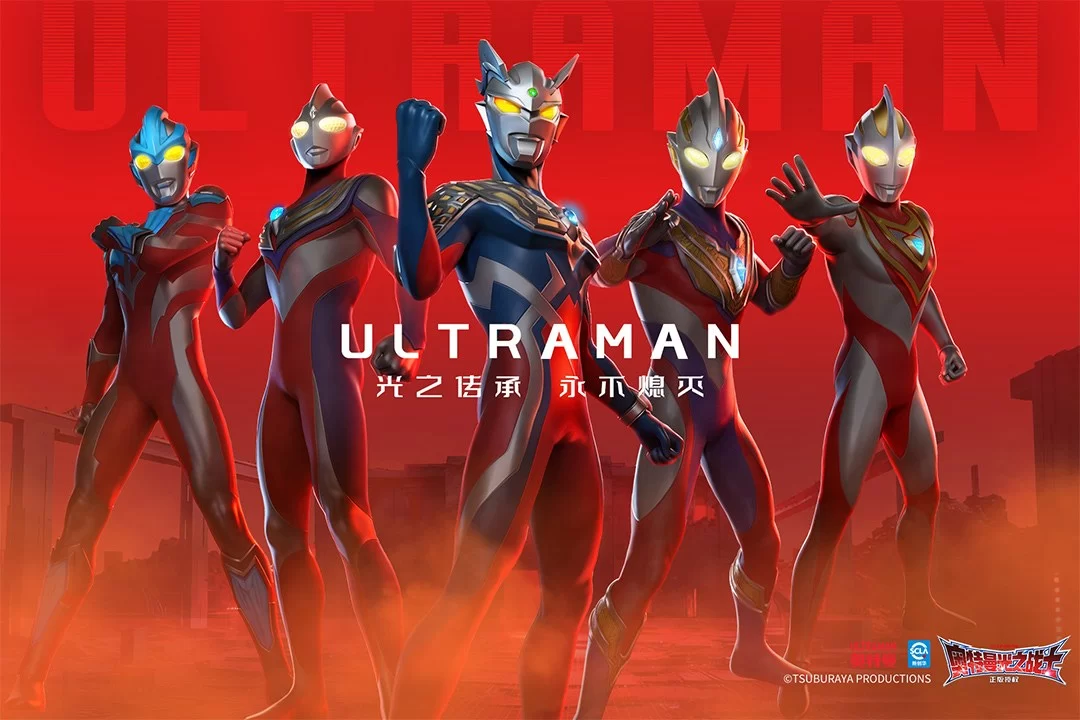 奥特曼光之战士破解版截图