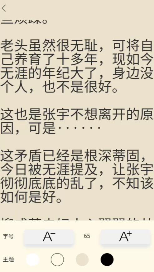 红卷乐读app个性化设置选项 红卷乐读app个性化设置选项