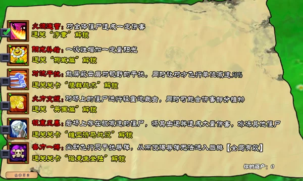 PVZ二战版手机版截图