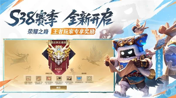 王者荣耀2026截图