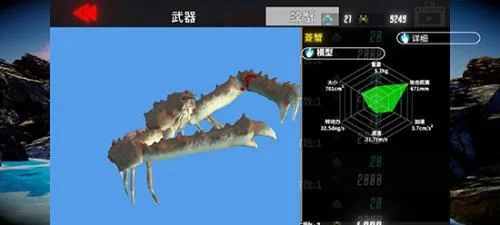 菱蟹使用长戟作战