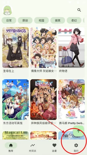 Kazumi动漫规则管理界面