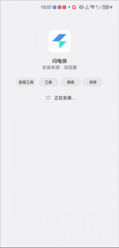 闪电侠手机版 闪电侠手机版