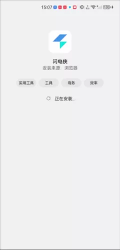 闪电侠手机版 闪电侠手机版