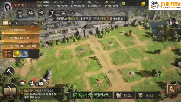 游戏新手引导截图