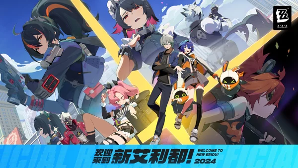 绝区零国际服官方正版截图