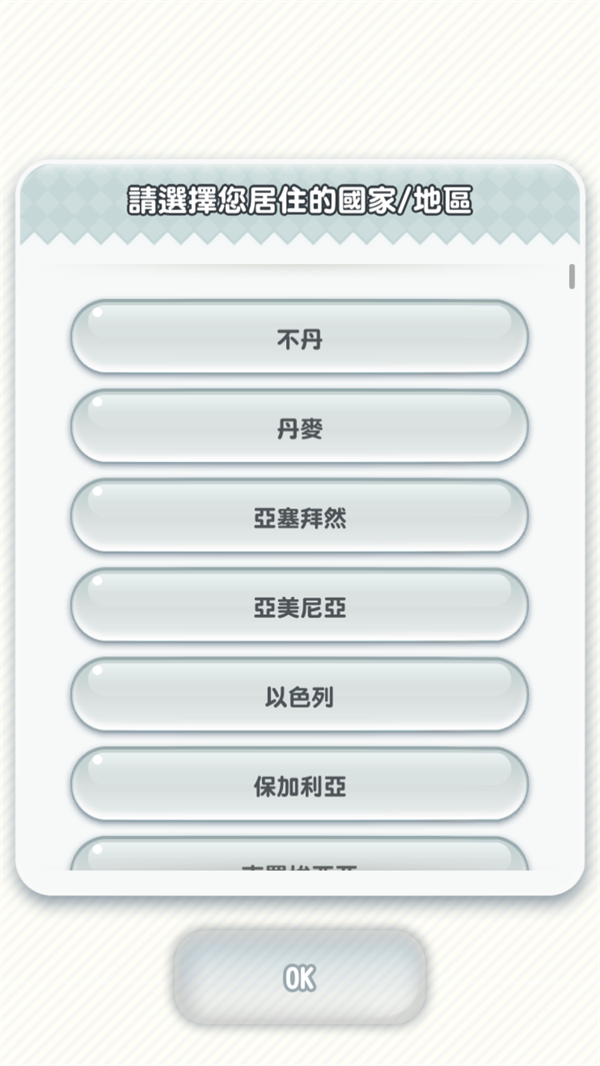 游戏主界面展示，马里奥在多彩的关卡中奔跑