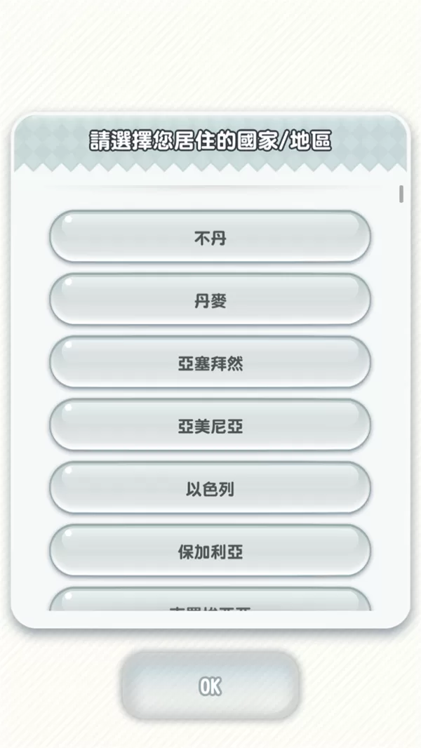 游戏主界面展示，马里奥在多彩的关卡中奔跑