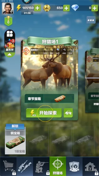 一位玩家正在使用手机瞄准游戏中的麋鹿