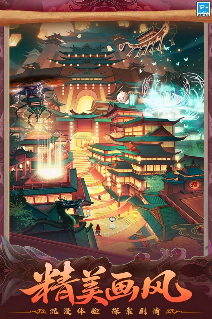 仙魔纪破解版截图