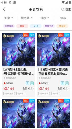 浏览并挑选账号