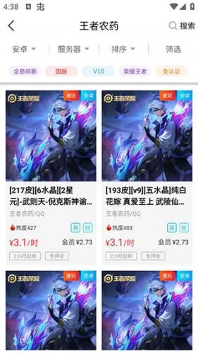 浏览并挑选账号 浏览并挑选账号