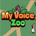 My Voice Zoo手机版免费版