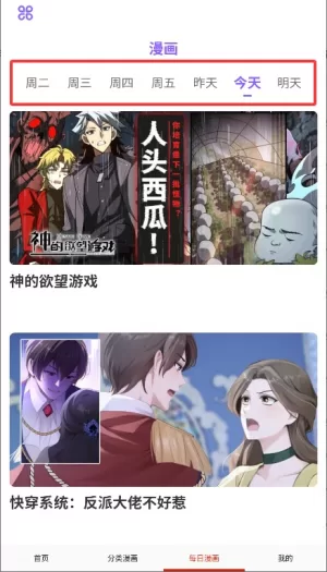 追书大全漫画版