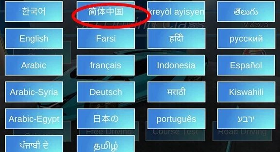 游戏主界面与车辆选择