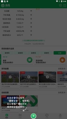信息发布功能截图