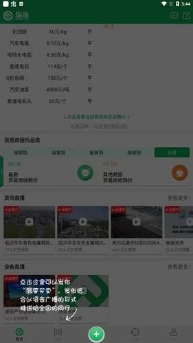 信息发布功能截图