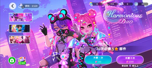 游戏许愿池抽取界面