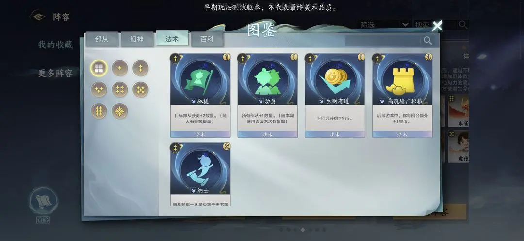 龙宫射手流阵容站位参考