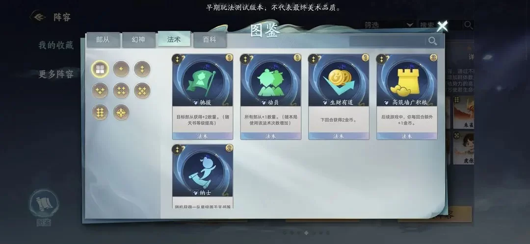 龙宫射手流阵容站位参考