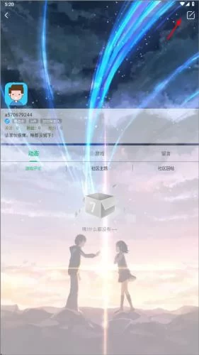 步骤二：点击编辑按钮