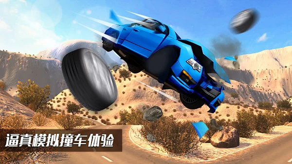 BeamNG.drive手机版截图