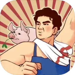 养猪致富新农村破解版