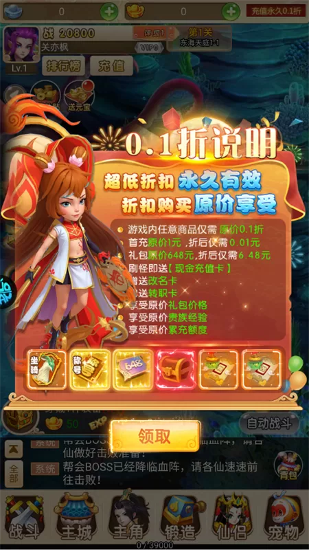 游戏福利领取界面 游戏福利领取界面