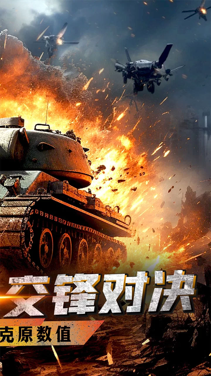 战神新世纪(0.1折重装突击)截图