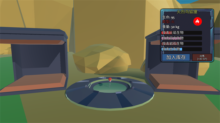 游戏融合界面展示