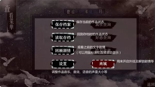 游戏主菜单界面