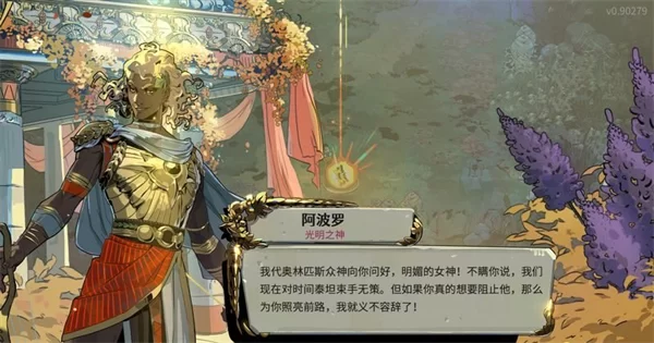 Hades2神明祝福选择界面 Hades2神明祝福选择界面