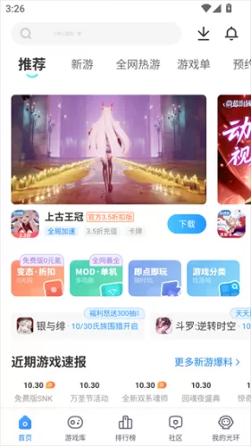 光环助手游戏库与详情页展示