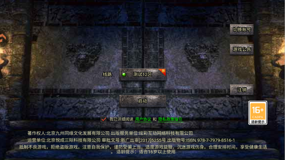 游戏启动界面截图,展示服务器选择列表 游戏启动界面截图,展示服务器选择列表