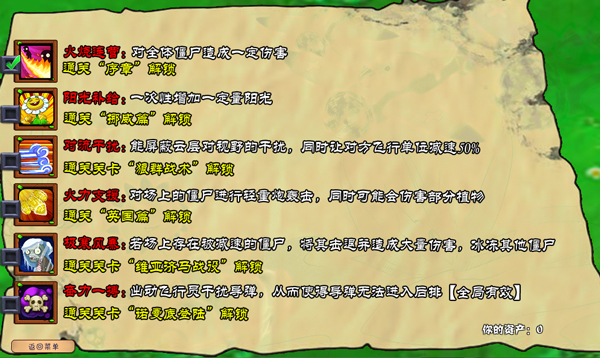 步骤七：技能选择与配置界面