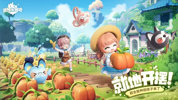 米姆米姆哈安装包截图