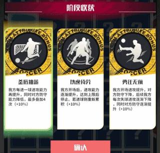 足球决欧陆巡礼玩法