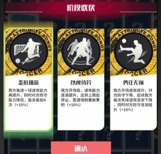 足球决欧陆巡礼玩法