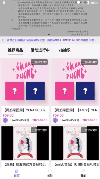 星河集美app首页展示 星河集美app首页展示