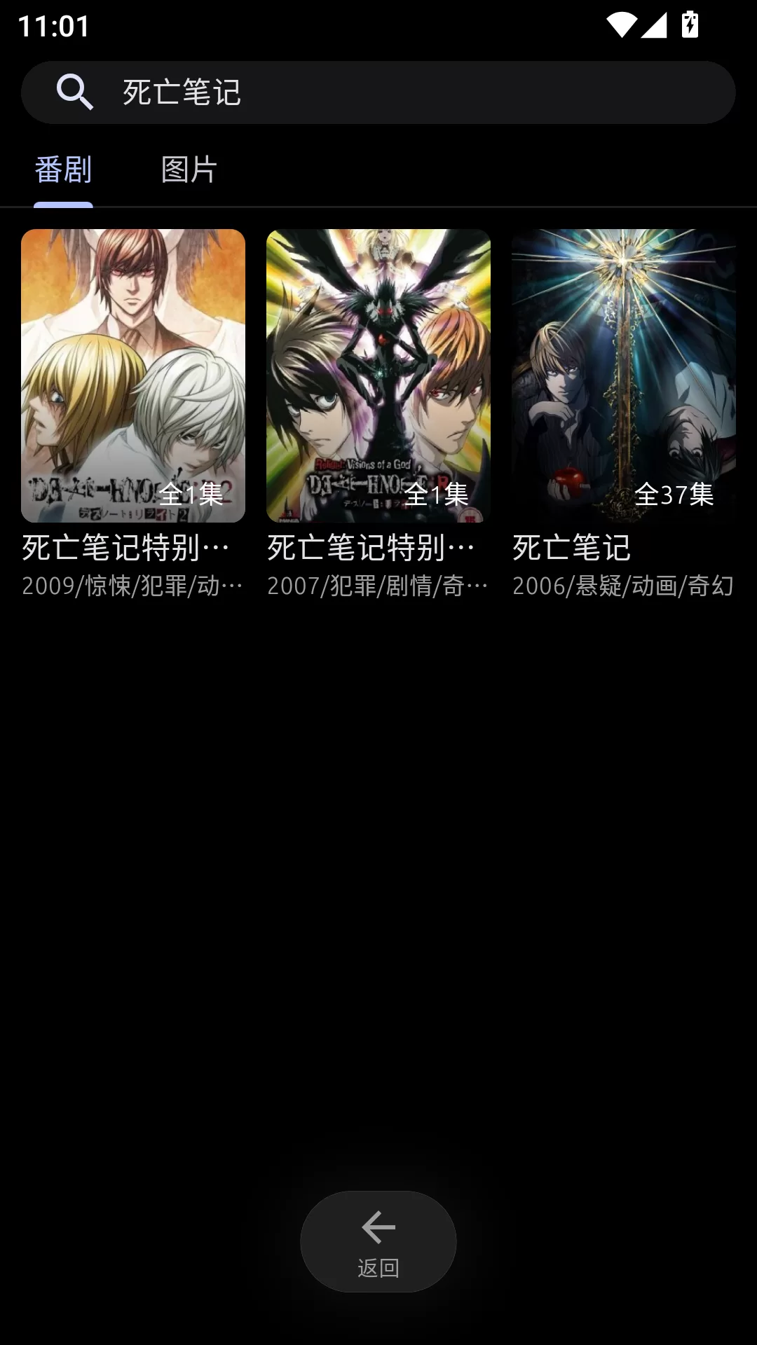 Anich动漫搜索功能演示,可直接输入番剧名称 Anich动漫搜索功能演示,可直接输入番剧名称