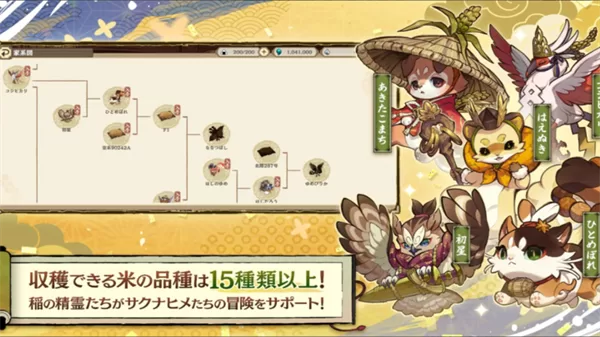 天穗之咲稻姬日向巡灵谭日服官方正版截图