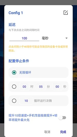 设置锋狼连点器的点击参数,如位置、间隔和次数 设置锋狼连点器的点击参数,如位置、间隔和次数