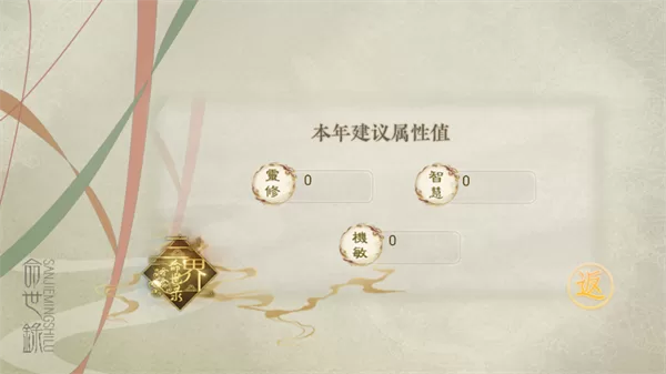 三界命世录破解版金手指2026截图