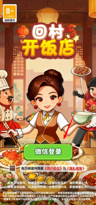 游戏内精美的餐厅装修界面